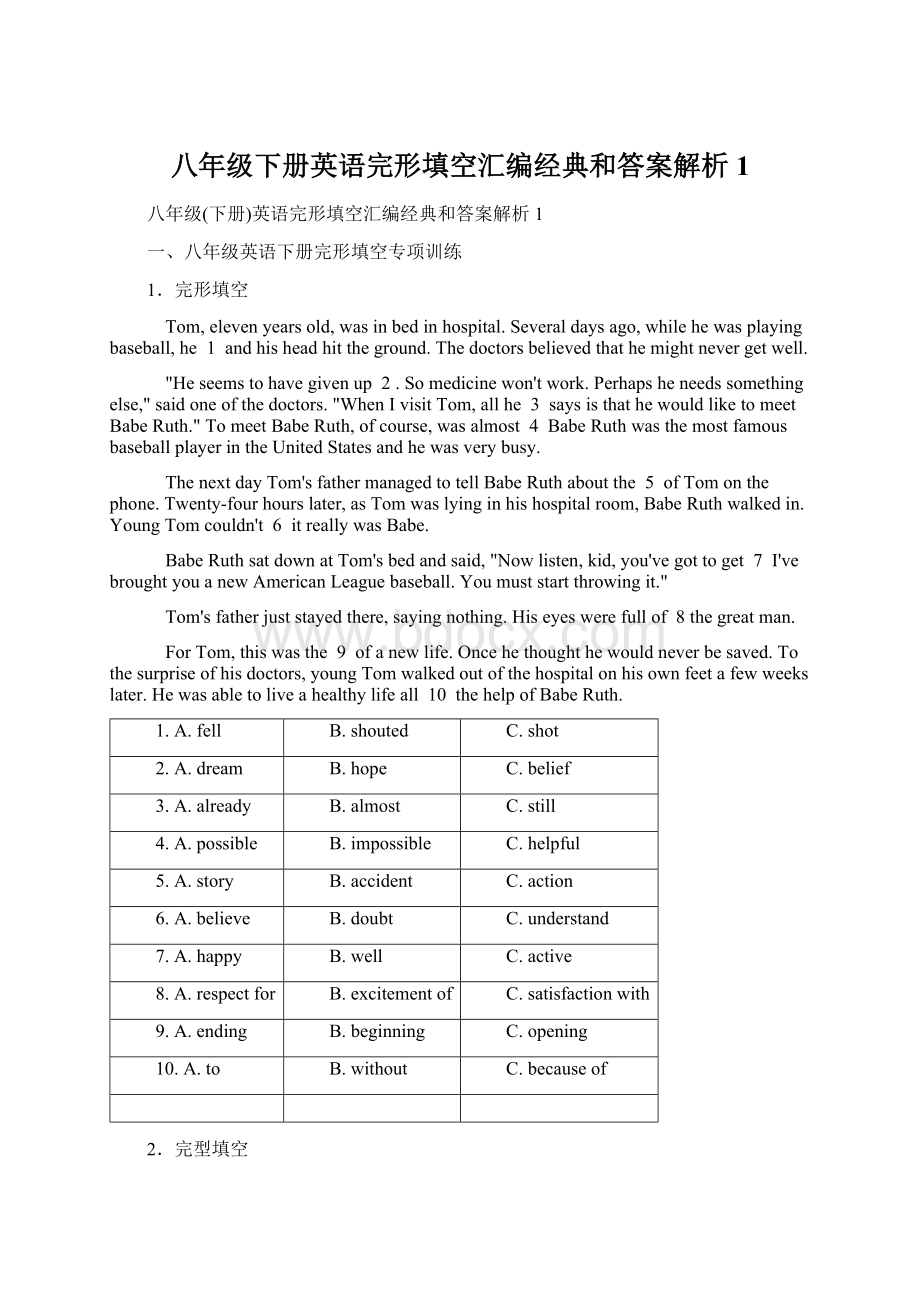 八年级下册英语完形填空汇编经典和答案解析1Word文件下载.docx