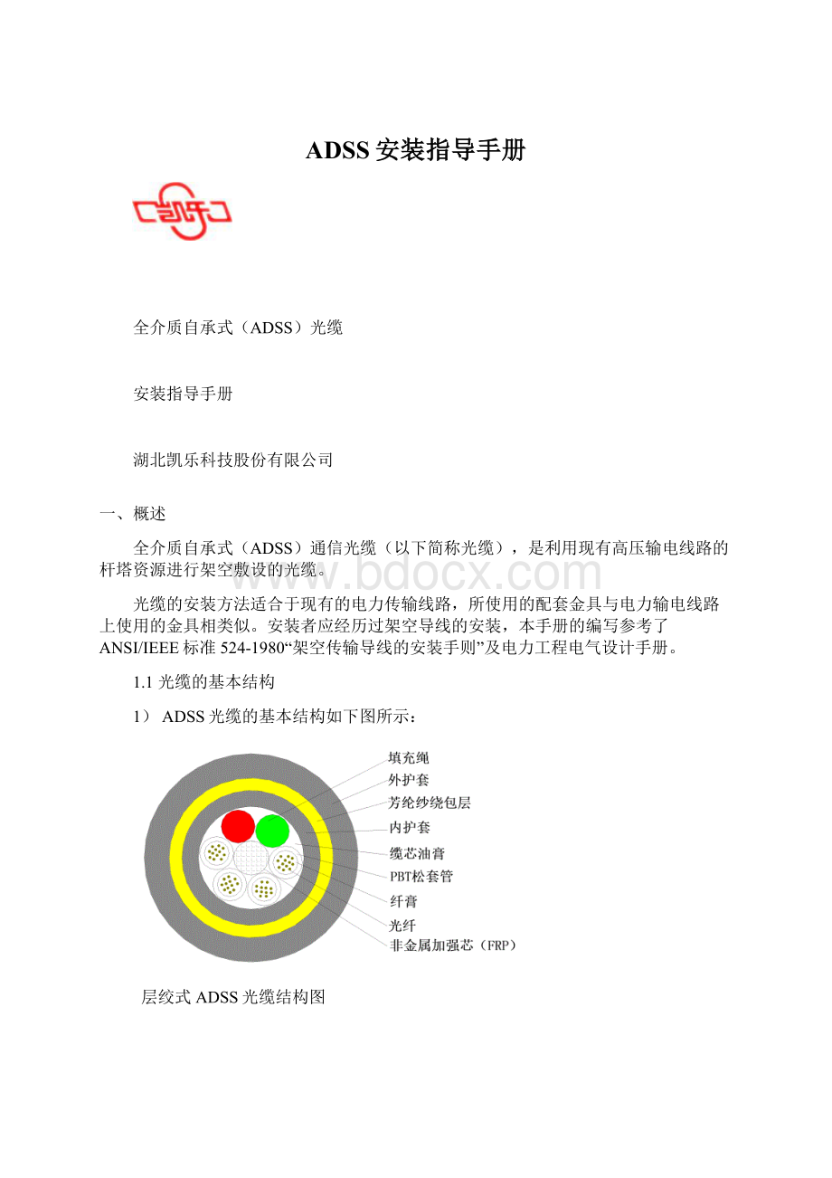 ADSS安装指导手册Word格式文档下载.docx_第1页