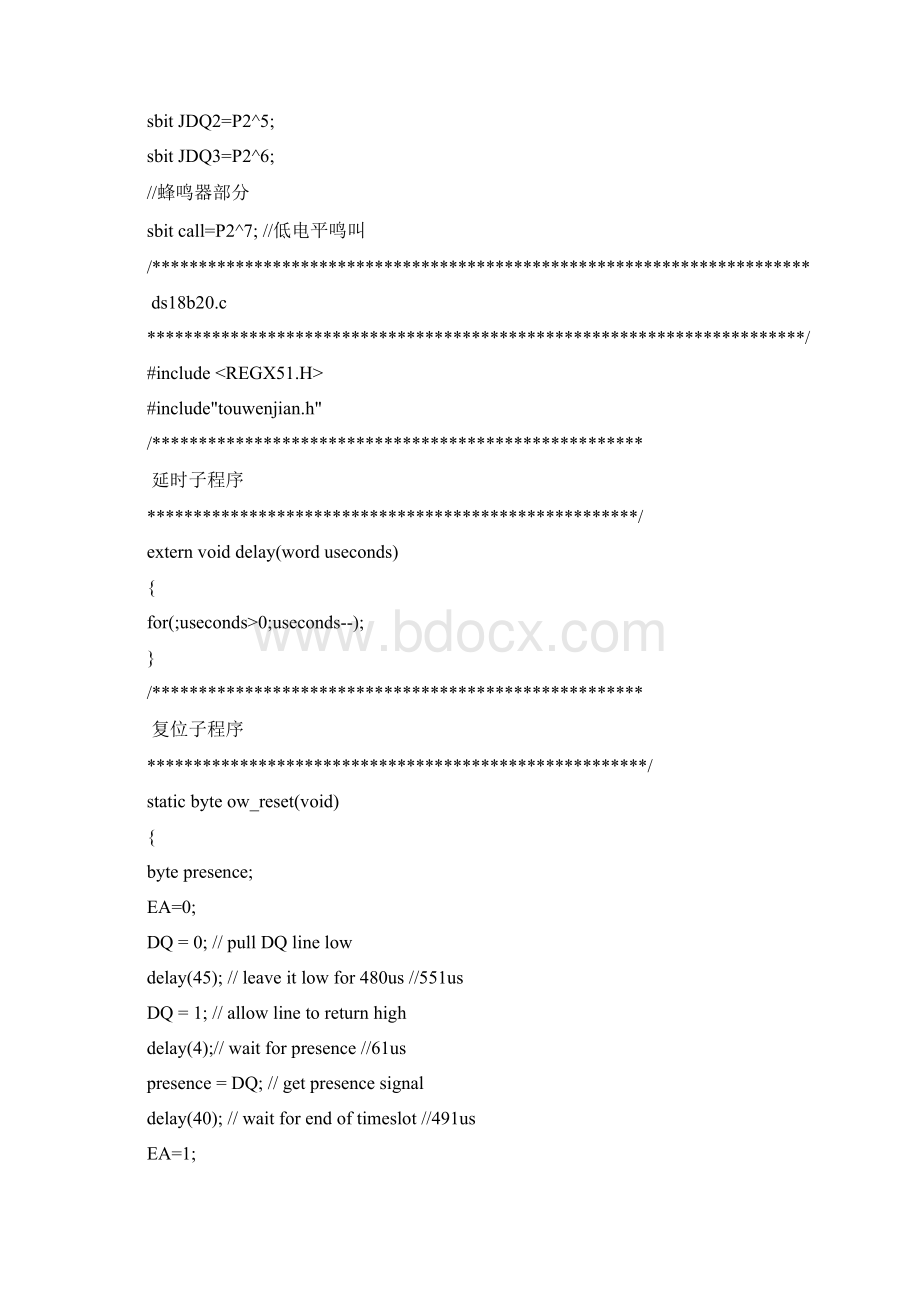 智能控制风扇源程序c语言Word格式.docx_第2页