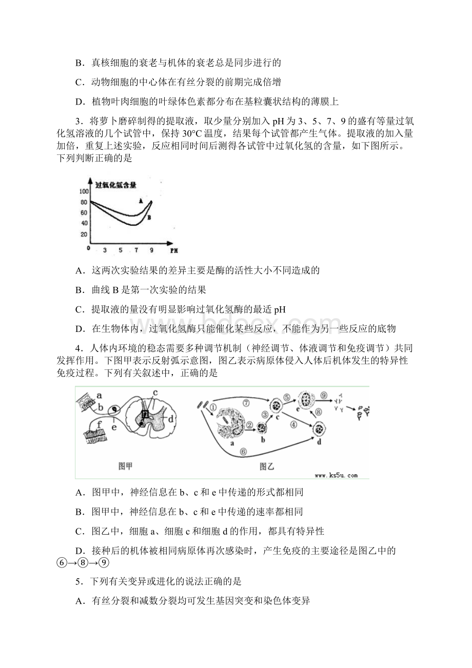 届湖北省七市州高三联合考试理科综合试题及答案文档格式.docx_第2页