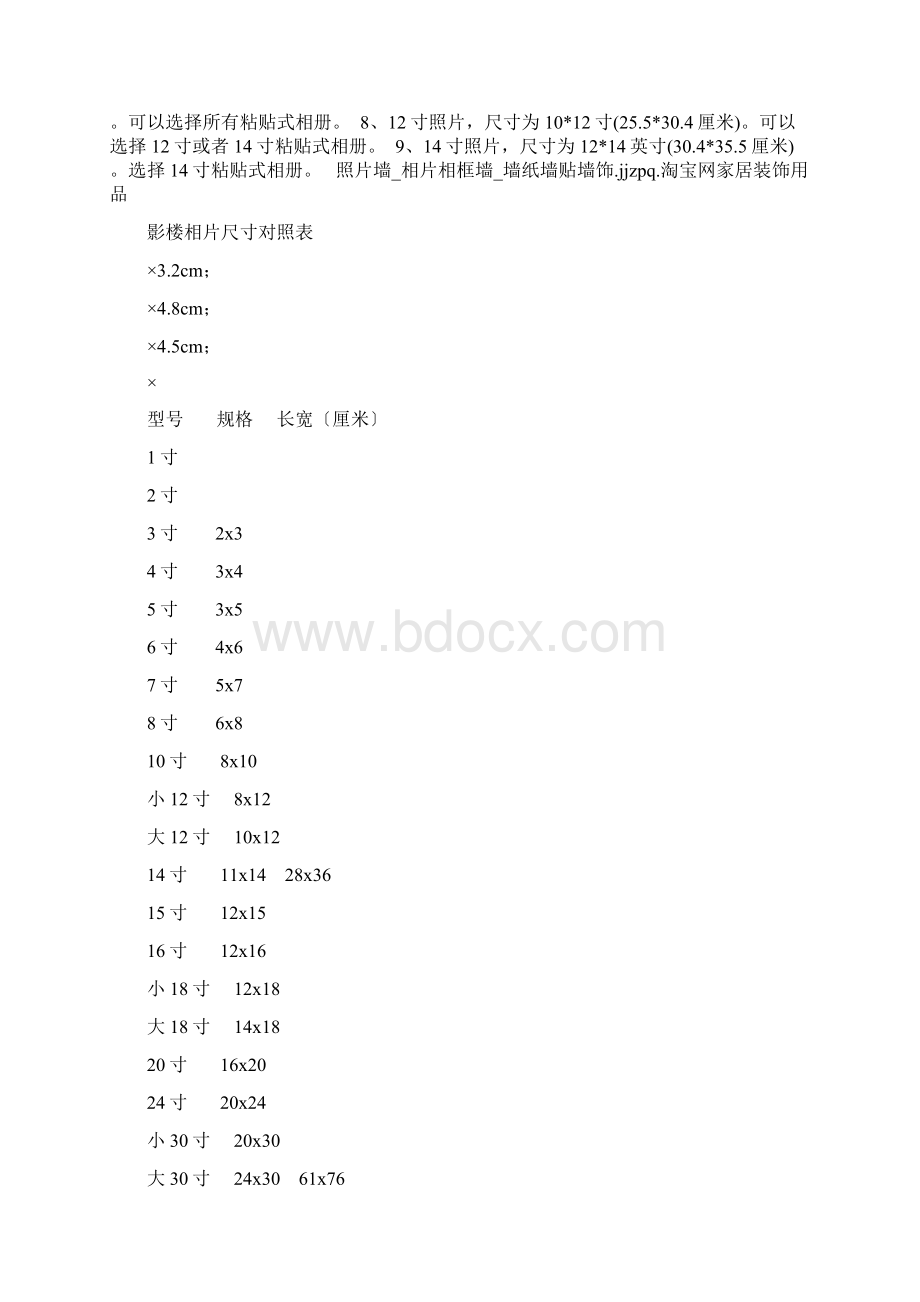 常见地证件照规格尺寸.docx_第2页