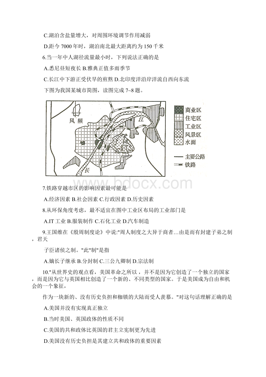 山东省莱芜市届高三上学期期末检测 文综.docx_第3页