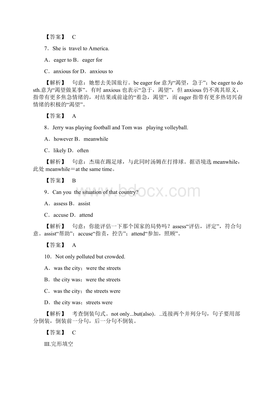 课堂新坐标湖北专版学年高中英语 课后知能检测7 新人教版必修5.docx_第3页