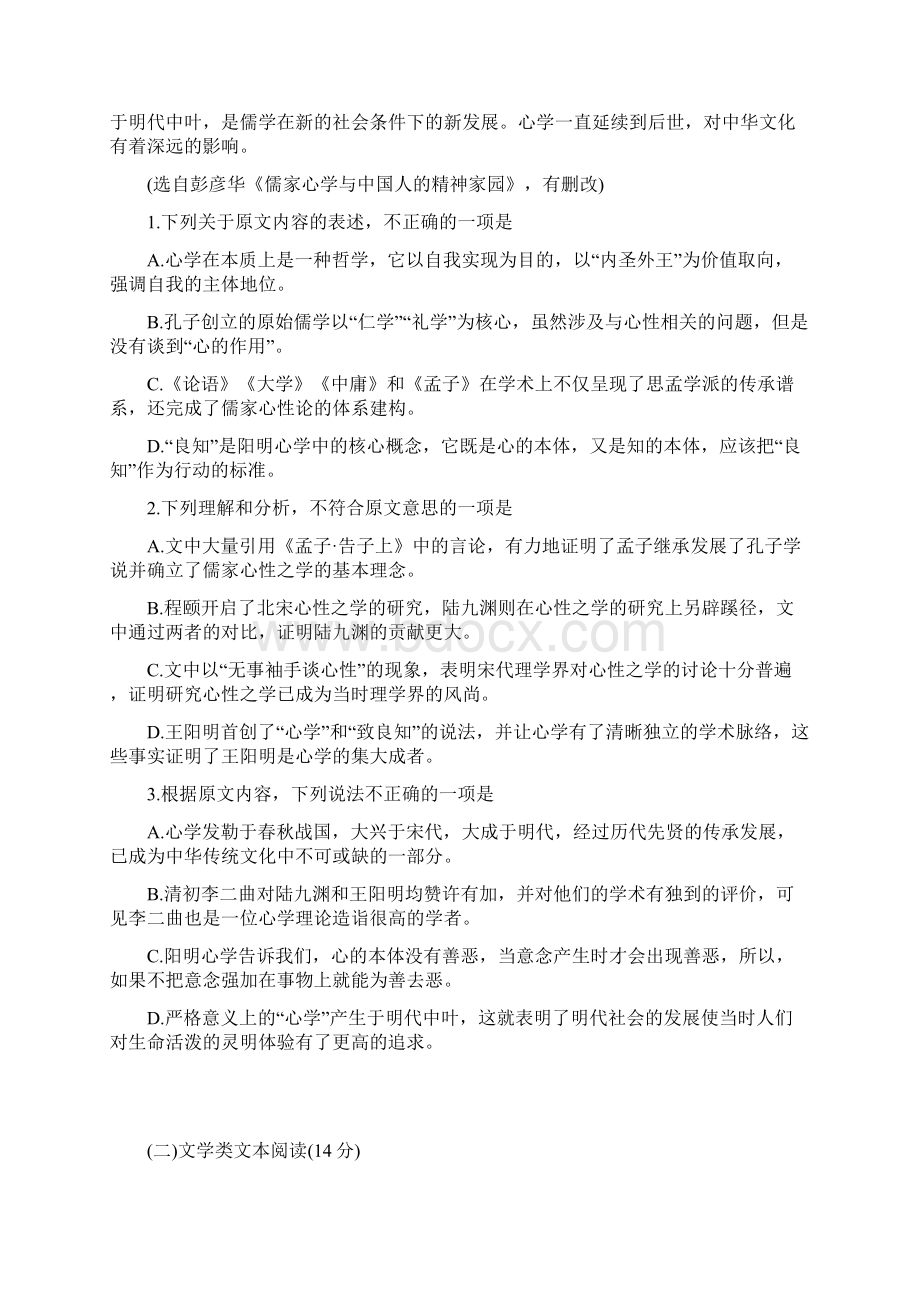 广州市普通高中毕业班综合测试评分补充细则及样例.docx_第2页