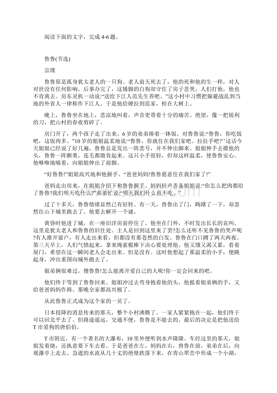 广州市普通高中毕业班综合测试评分补充细则及样例.docx_第3页