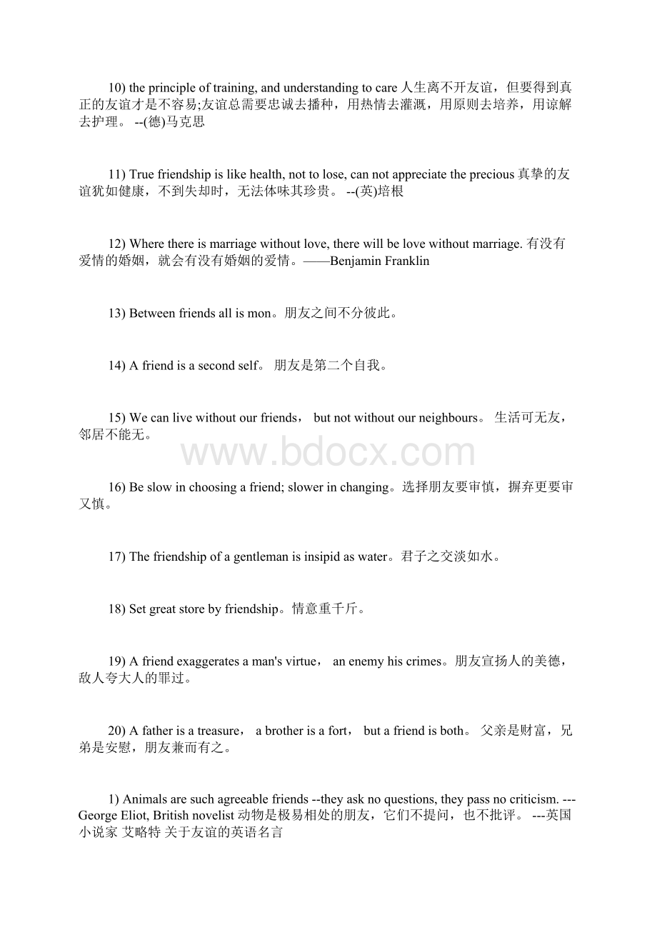 关于梦想的英语名言关于好朋友的英语名言.docx_第2页