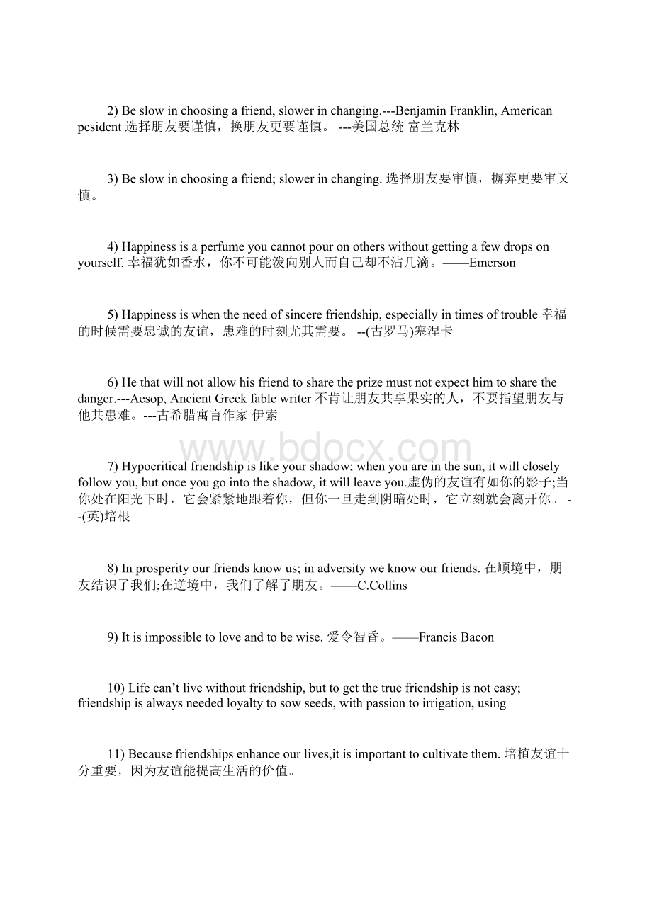 关于梦想的英语名言关于好朋友的英语名言.docx_第3页