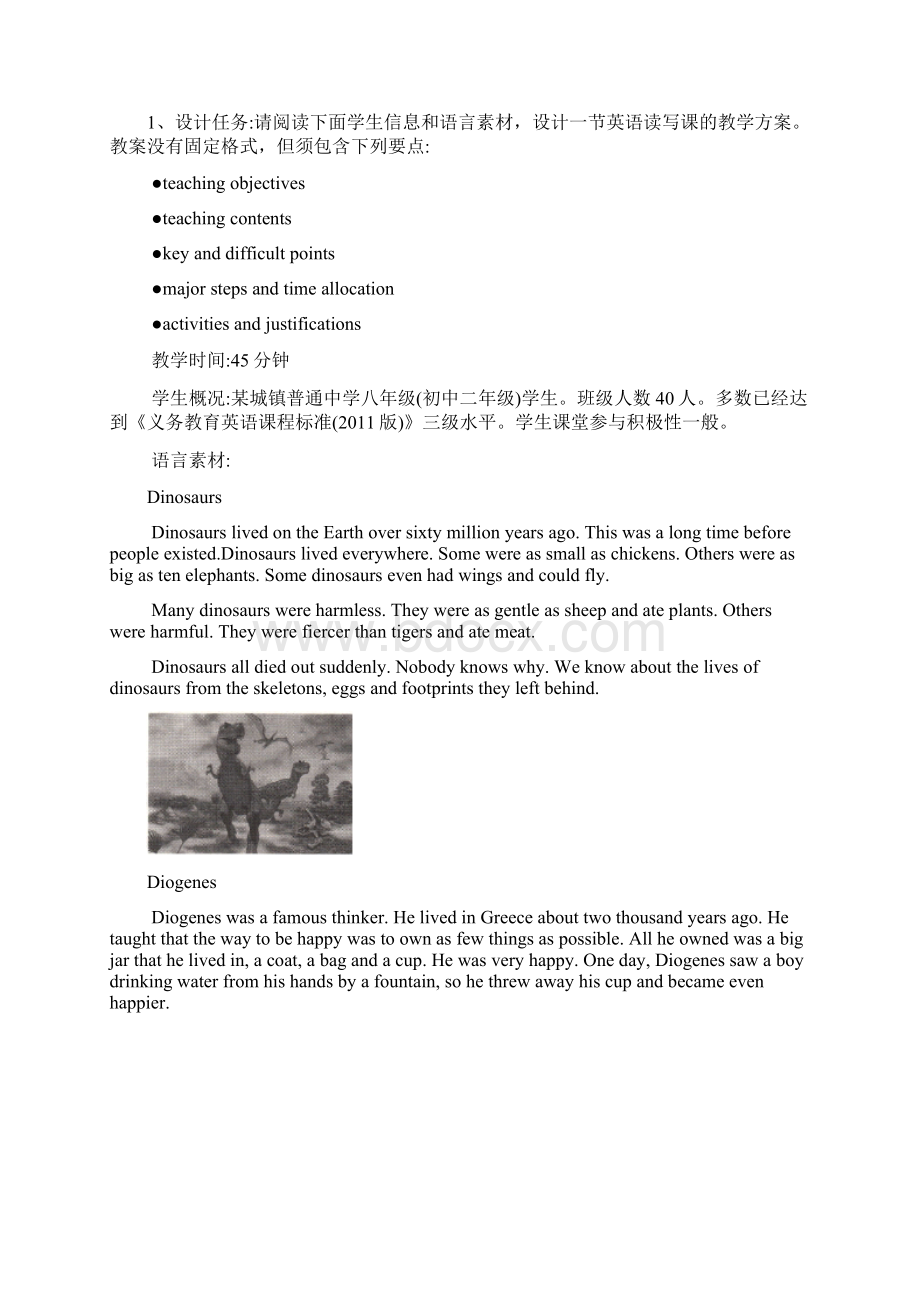 楚雄教师招聘真题模拟卷《初中英语学科》Word文件下载.docx_第2页