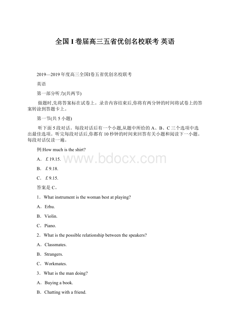 全国I卷届高三五省优创名校联考 英语Word下载.docx_第1页