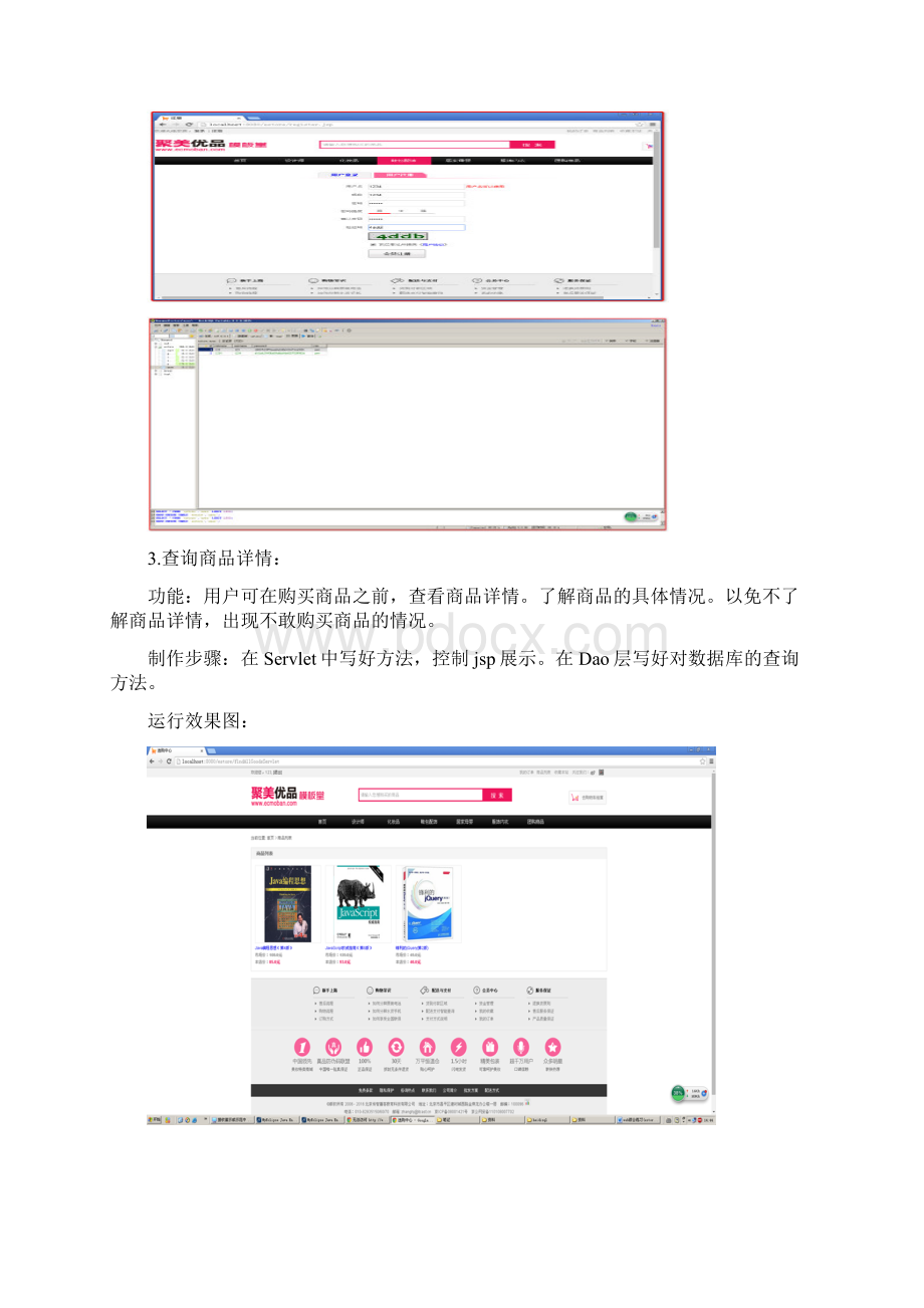 计算机《程序设计综合训练》集中实践报告.docx_第2页