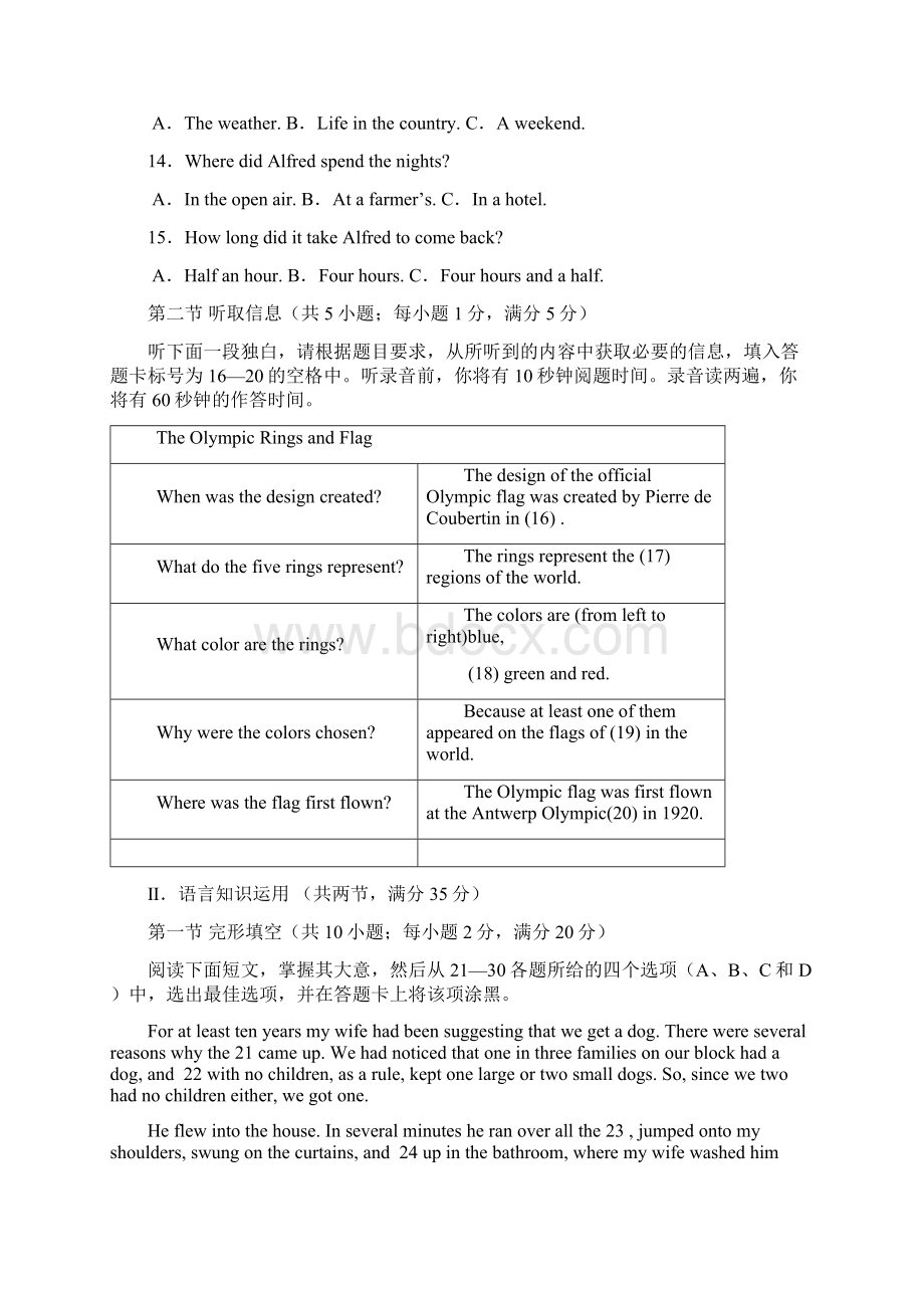 英语广东省深圳市高三第二次调研考试文档格式.docx_第3页