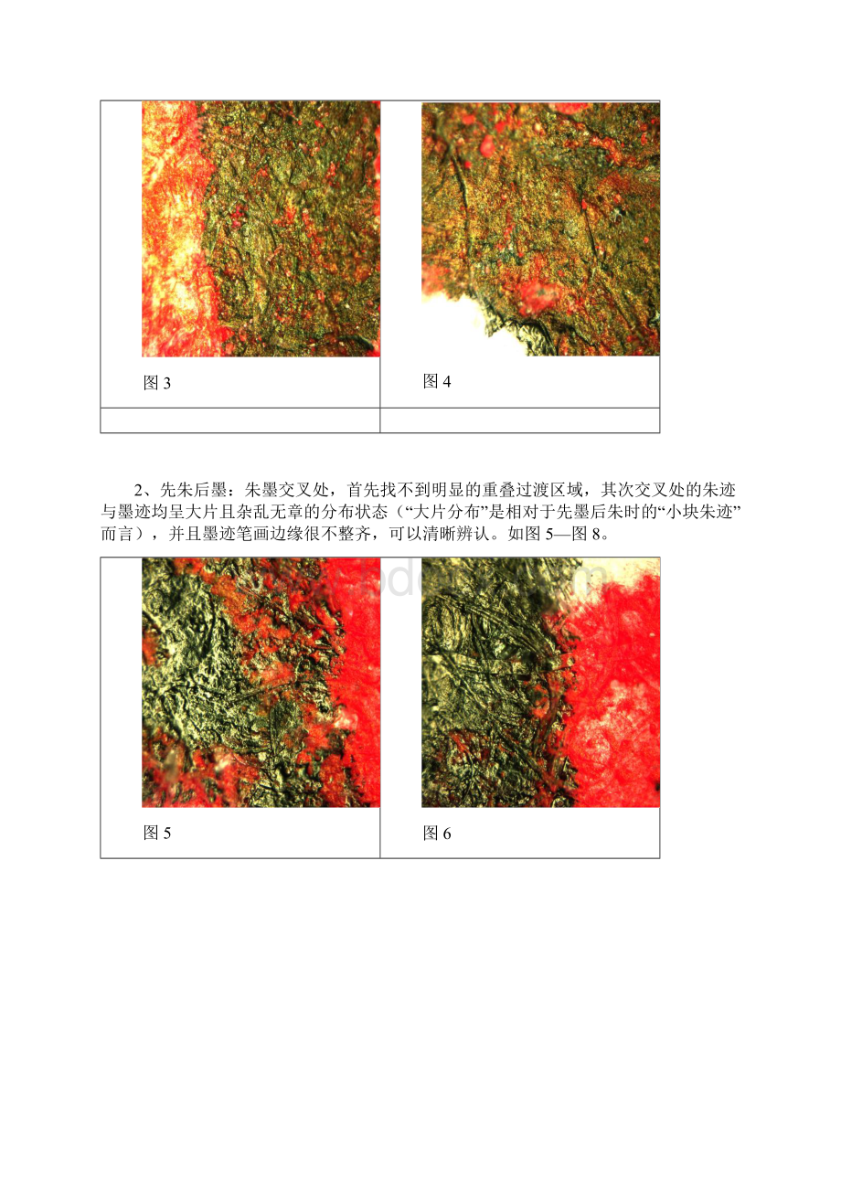 国家大学生创新性实验计划项目研究综述.docx_第3页