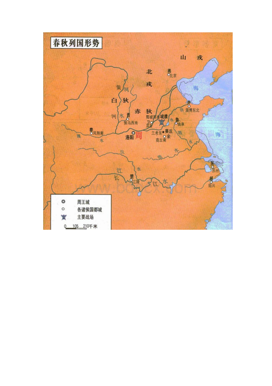 中国各历史时期地图.docx_第2页