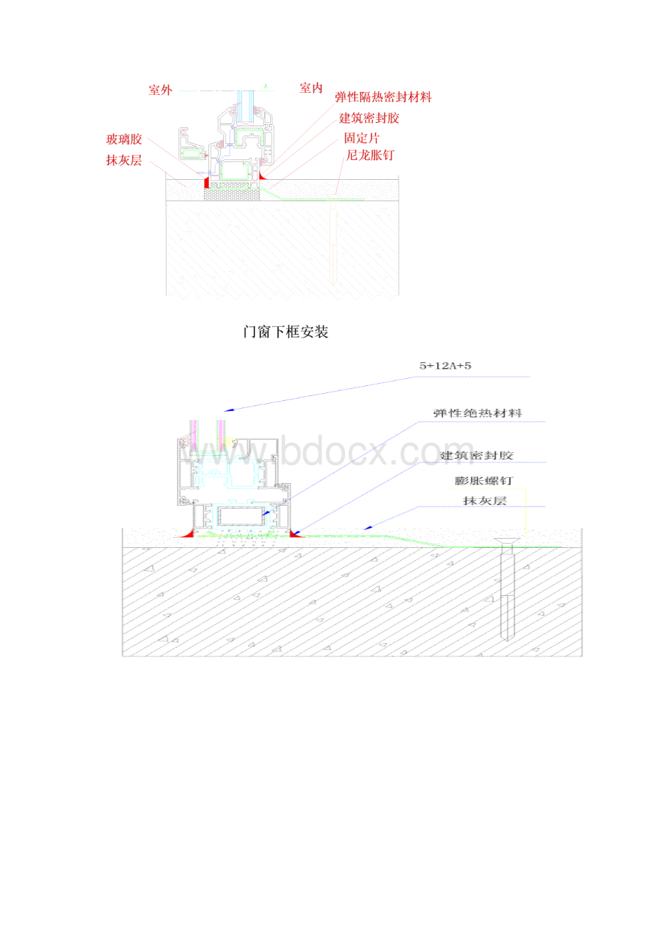 门窗进场安装作业指导书.docx_第3页