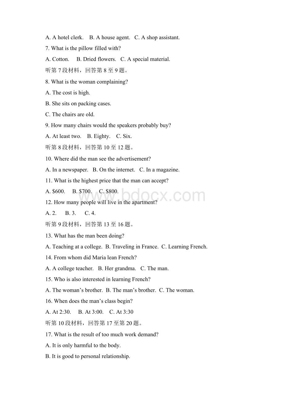 学年高二英语下学期期末考试试题新版人教版1.docx_第2页