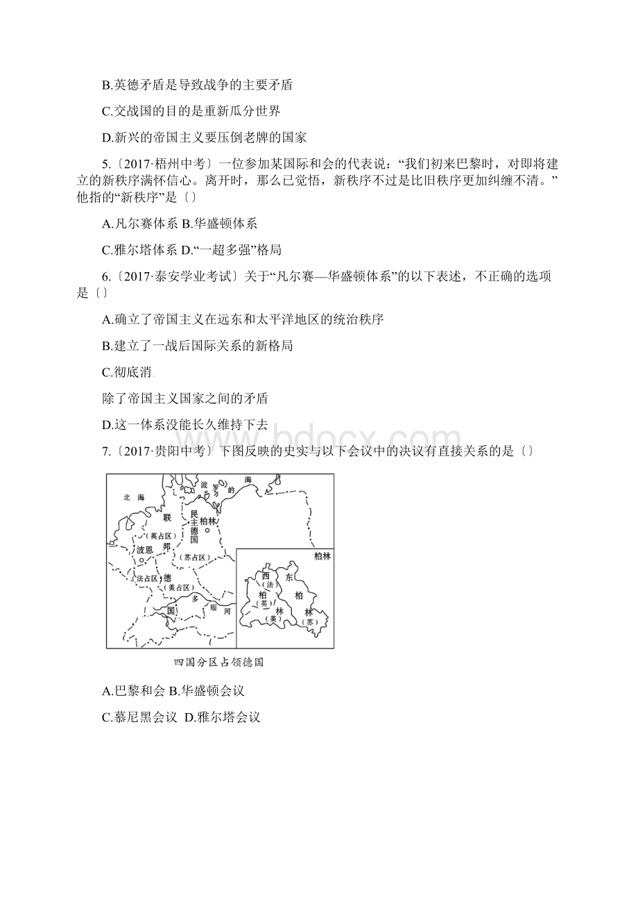 中考历史二轮练习专项练习中外历史上的思想家及思想解放运动docWord格式文档下载.docx_第2页