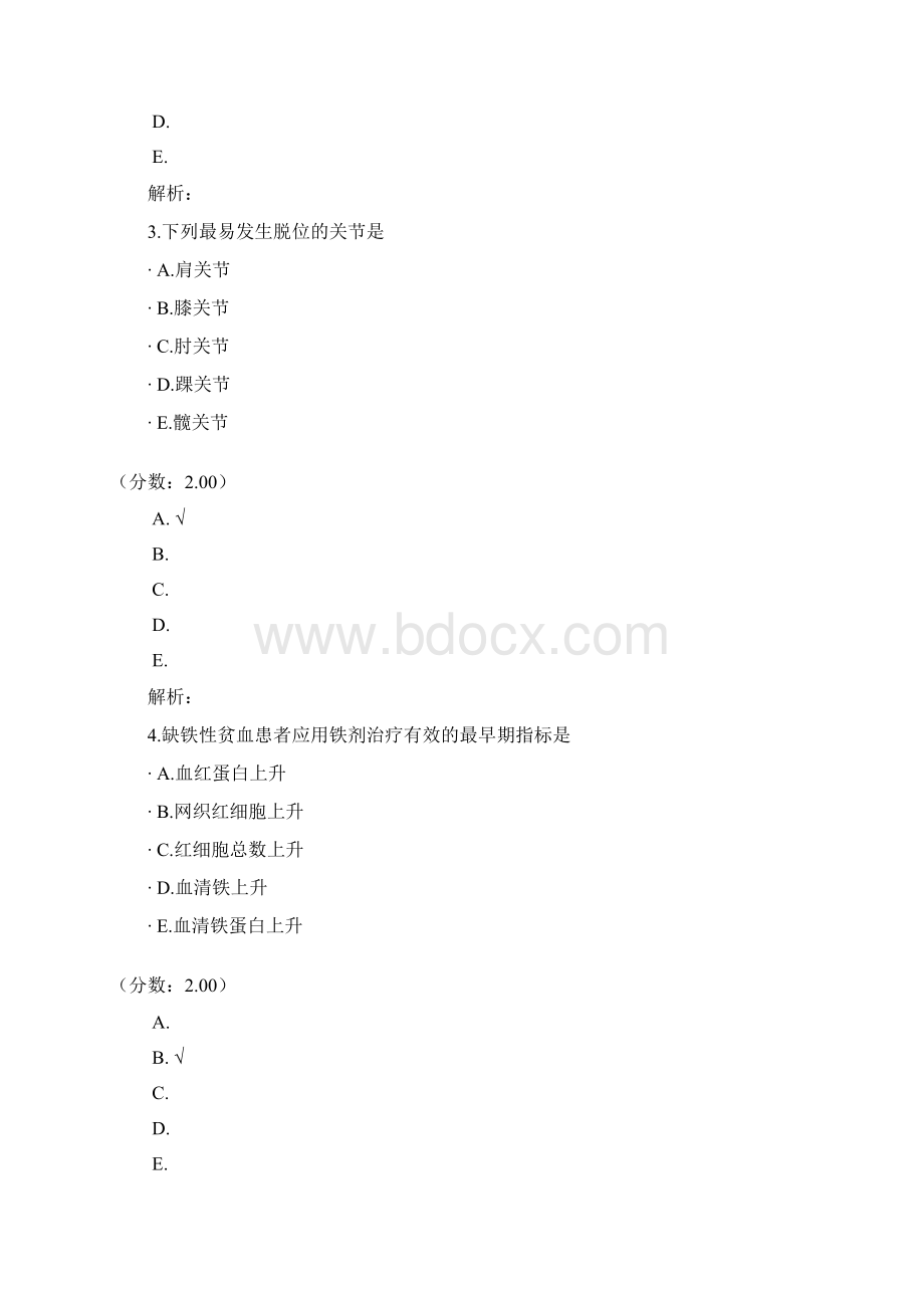 临床执业助理医师35 1.docx_第2页