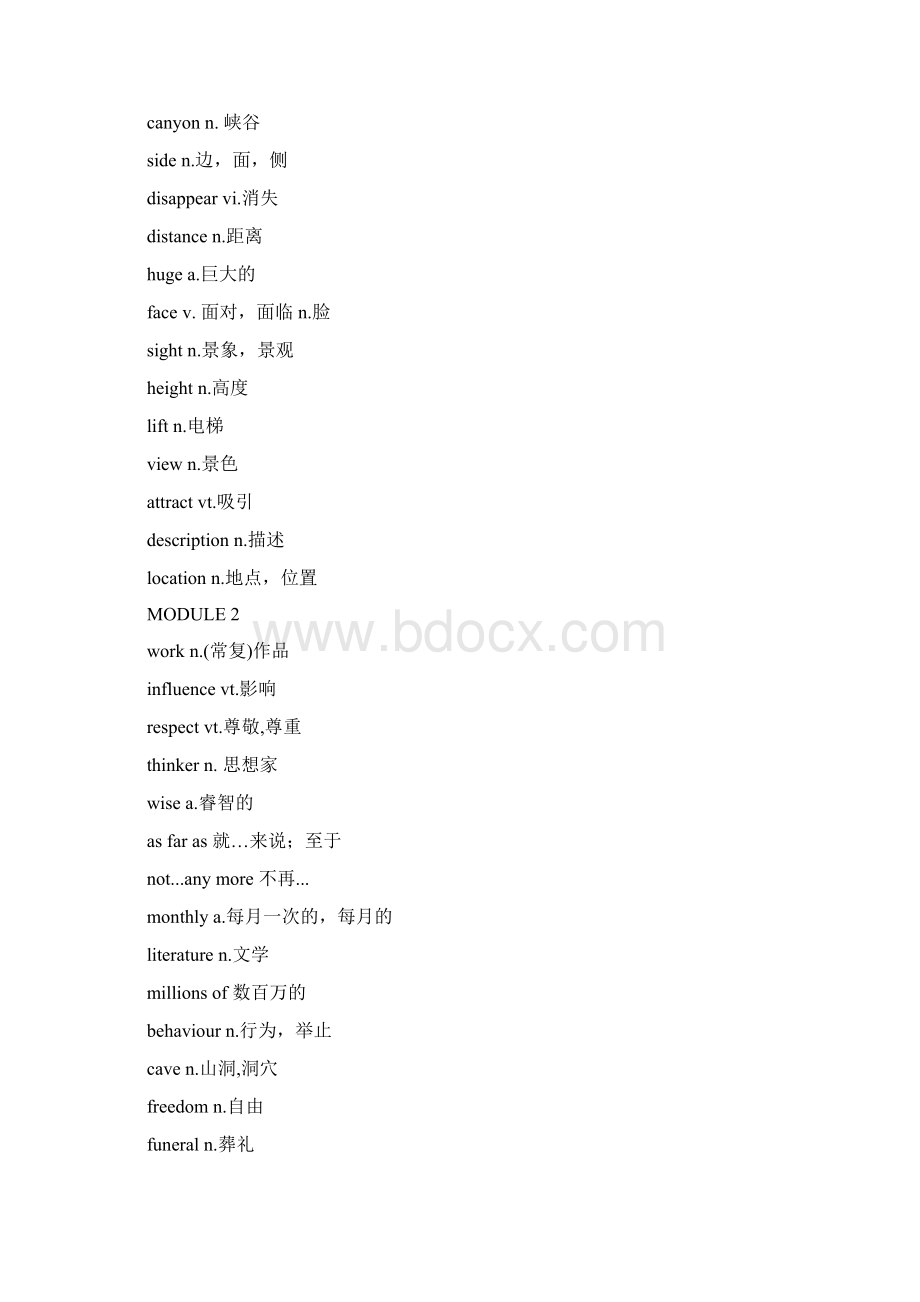 外研版英语九年级上册单词表.docx_第2页