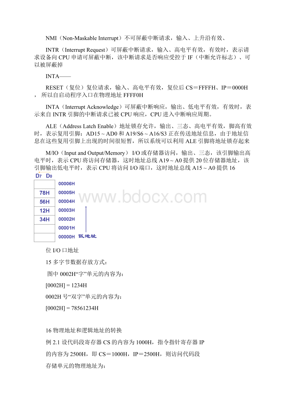 微机原理基本概念复习Word格式文档下载.docx_第2页