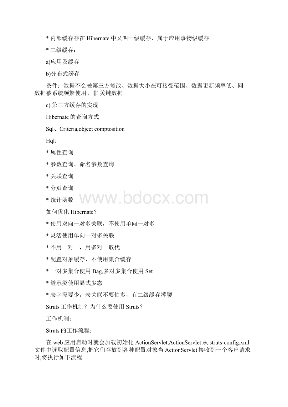 JAVAssh面试题及答案Word格式.docx_第2页