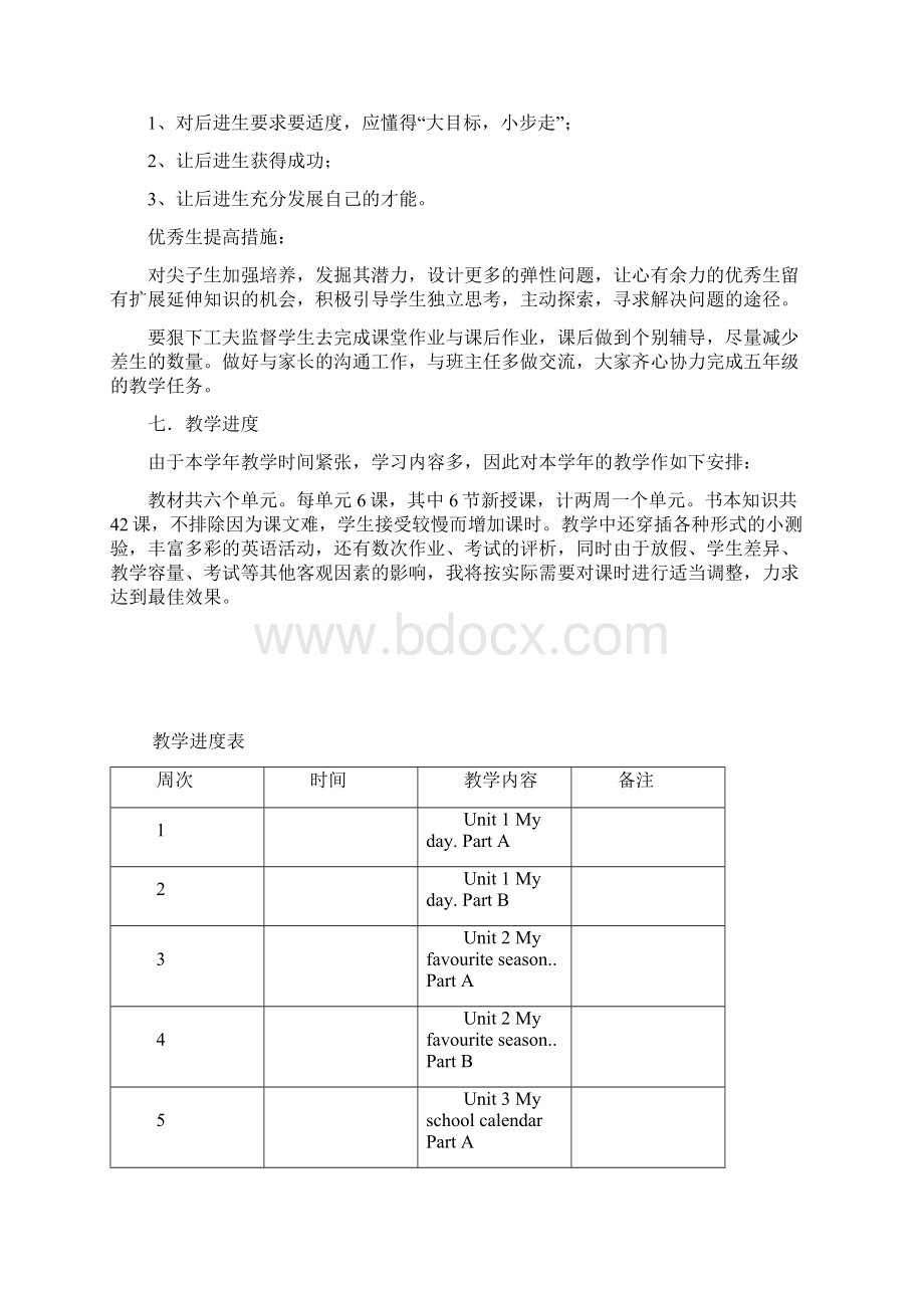 最新版PEP人教版五年级下册英语全册精品教案教学设计.docx_第3页