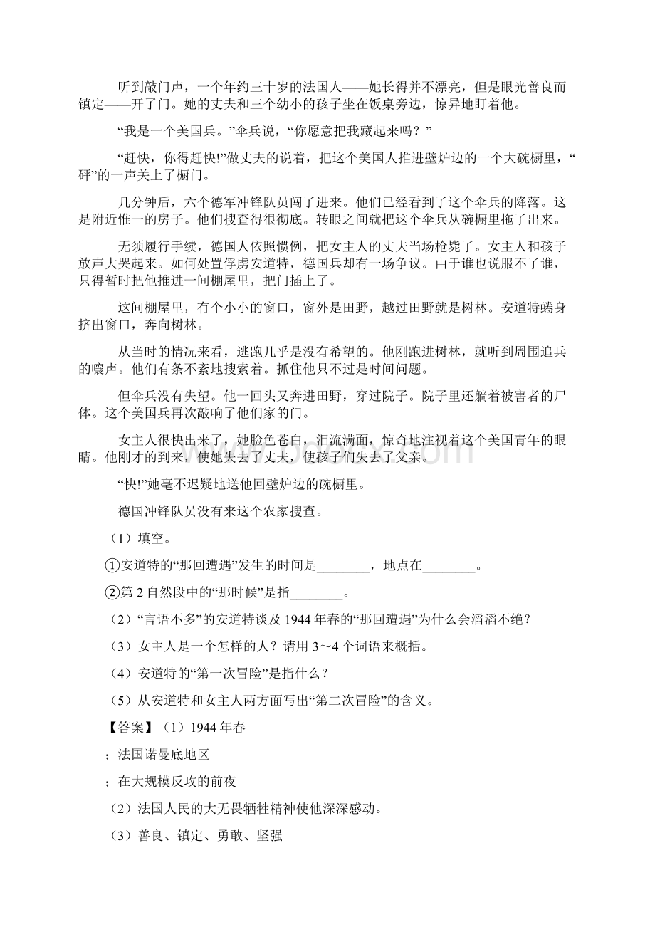 部编版语文四年级下册203墨梅同步练习题2Word文档格式.docx_第3页