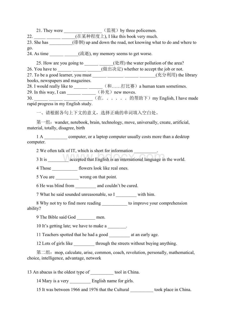 届一轮复习人教版必修二Unit4Wildlife protection单元学案19页word版.docx_第2页