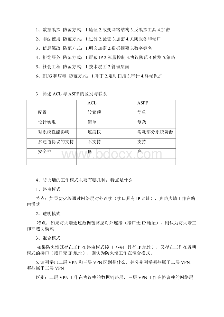 网络安全期末考试题库答案Word文档格式.docx_第3页