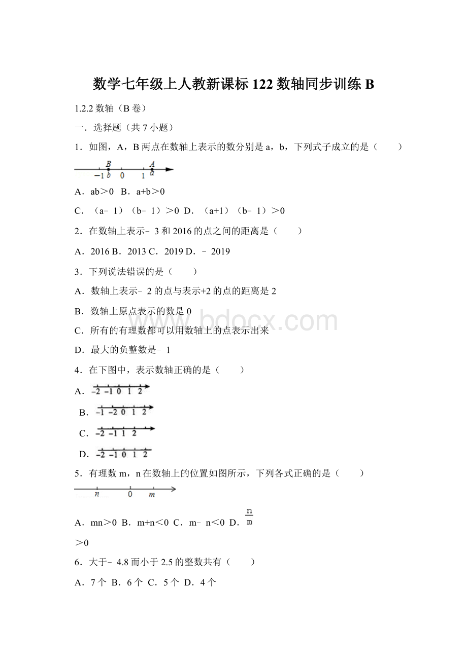 数学七年级上人教新课标122数轴同步训练B.docx_第1页