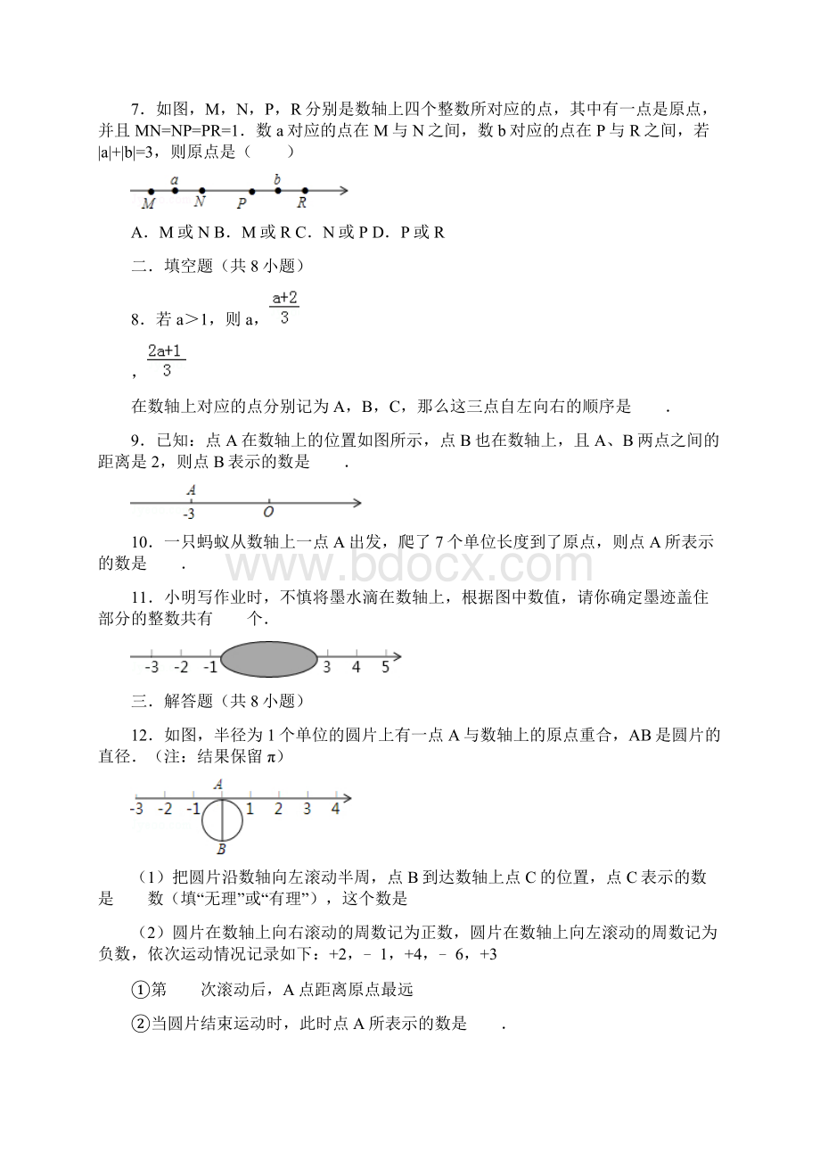 数学七年级上人教新课标122数轴同步训练B.docx_第2页