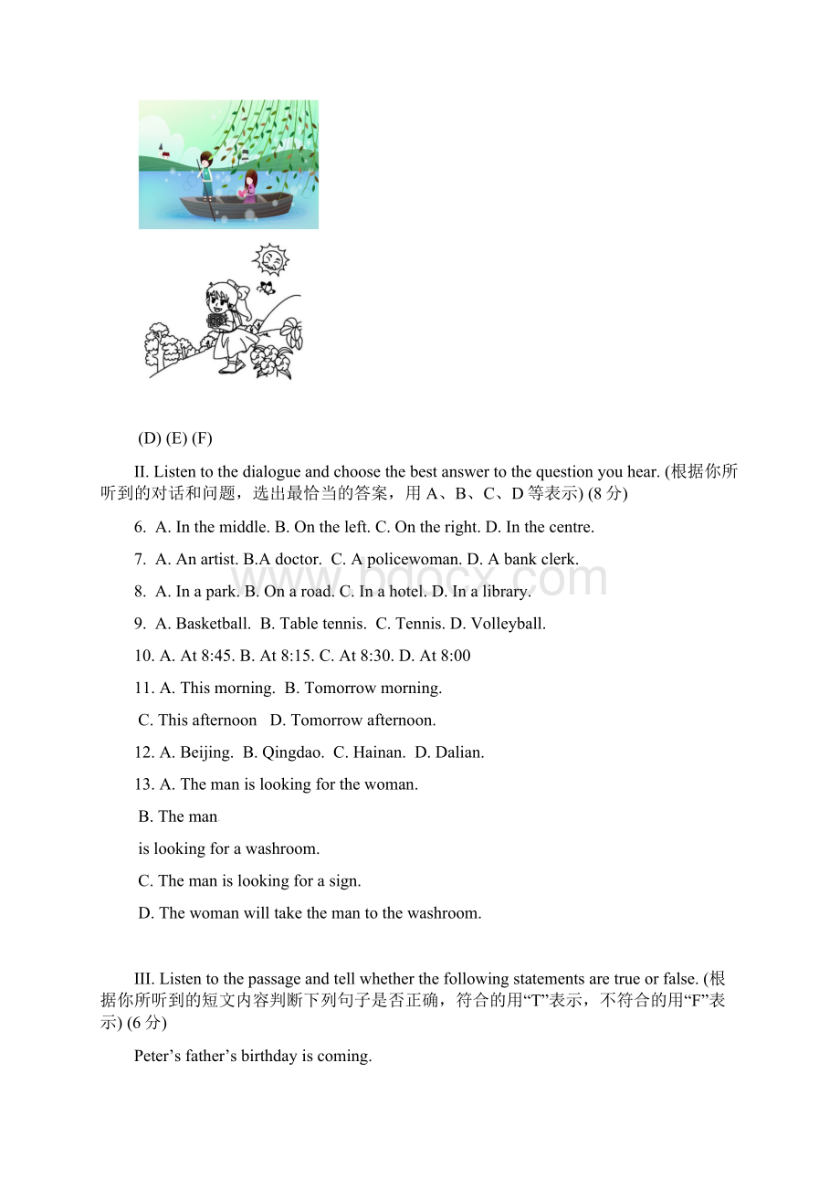上海市浦东新区第四教育署七年级英语下学期期中试题五四制.docx_第2页