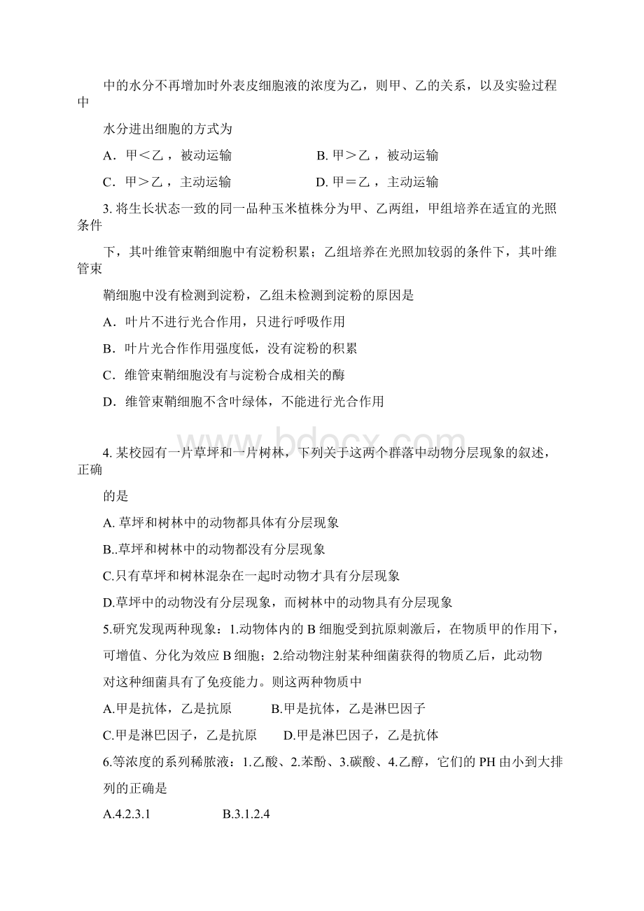 高考理综试题Word文档下载推荐.docx_第2页