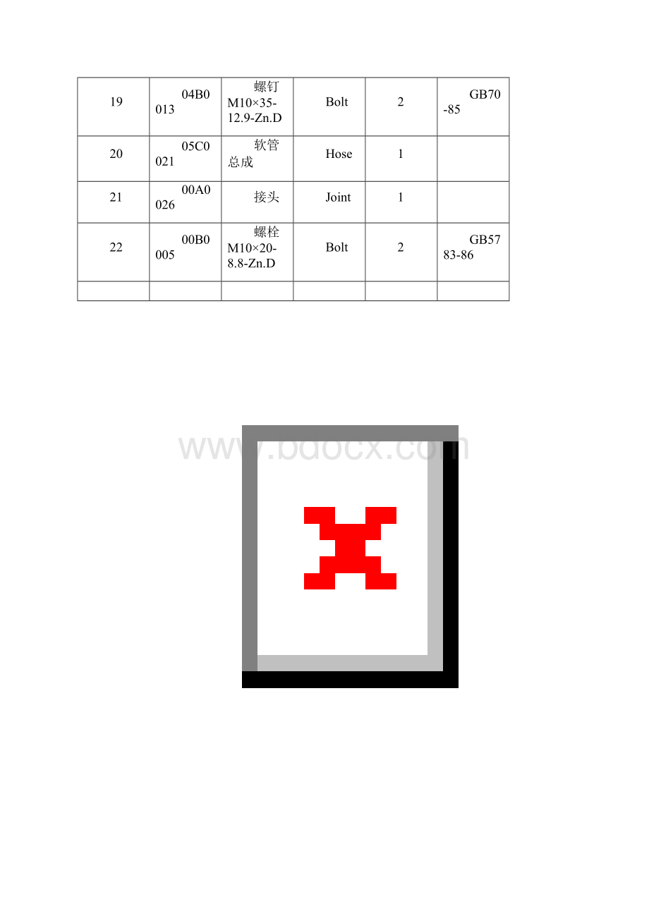 clg2003零件图册3752Word文档下载推荐.docx_第3页