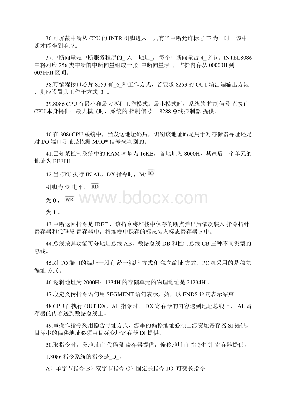 微机原理复习题答案重点复习考虑打汇总Word下载.docx_第3页