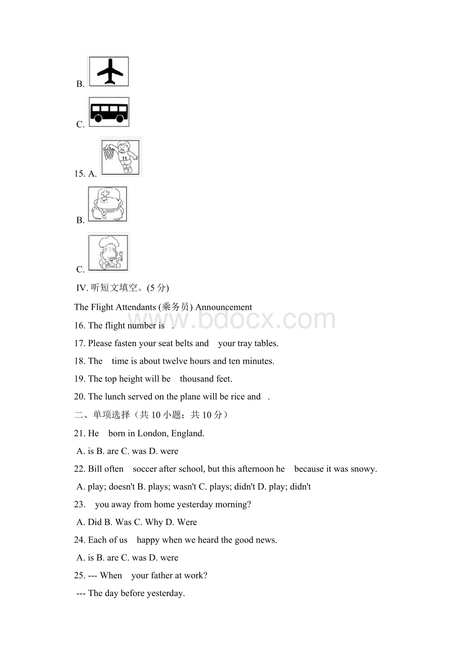 初中英语外研版七年级下册Module7 My past life单元练习.docx_第2页