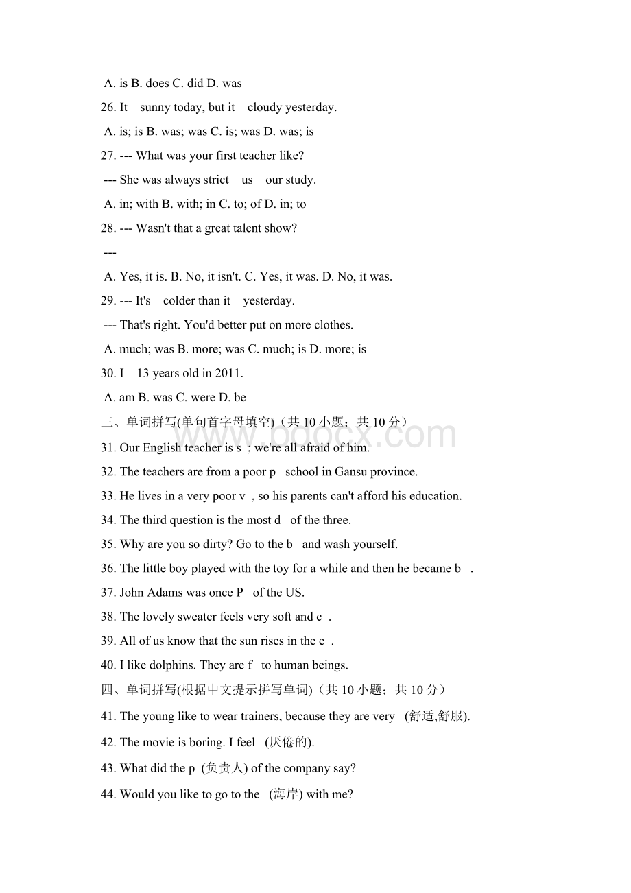 初中英语外研版七年级下册Module7 My past life单元练习.docx_第3页