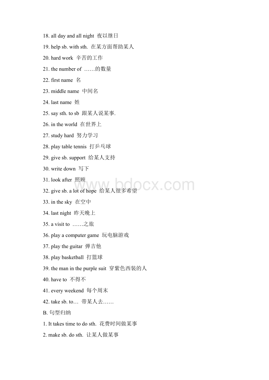 牛津深圳版七下英语教材短语句型知识点总结汇总.docx_第2页