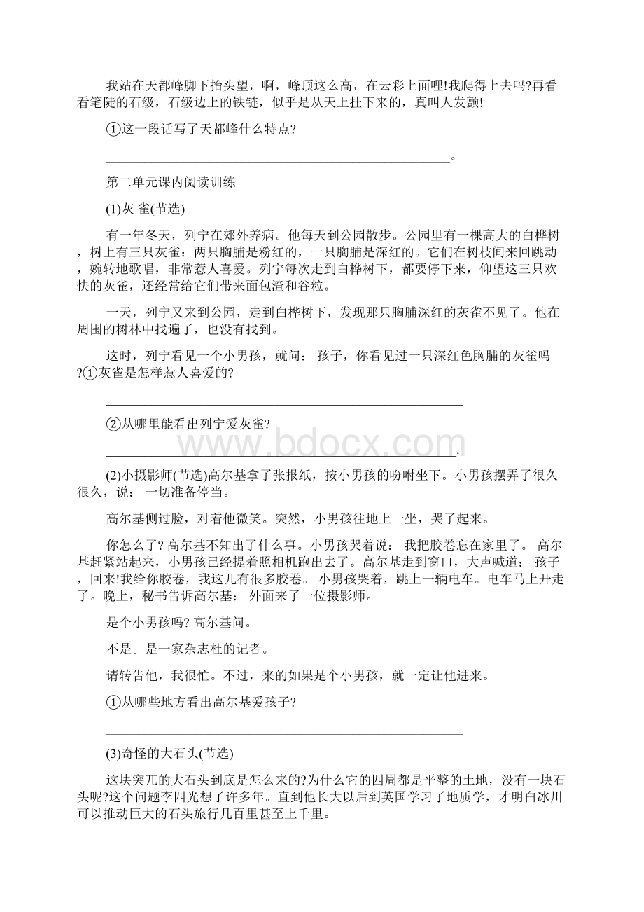 柿子红阅读答案.docx_第2页