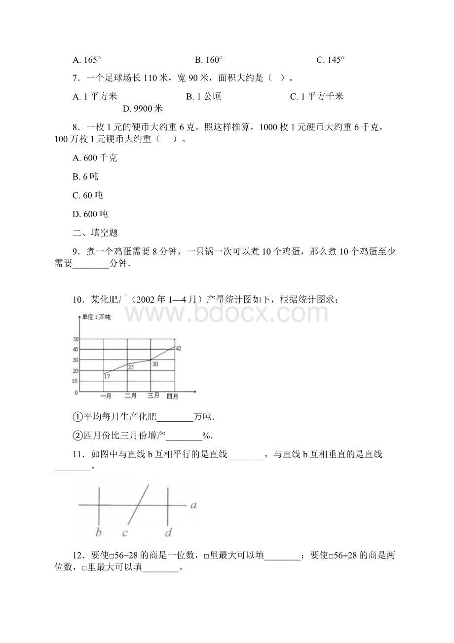 上海市小学四年级数学上期末模拟试题附答案.docx_第2页