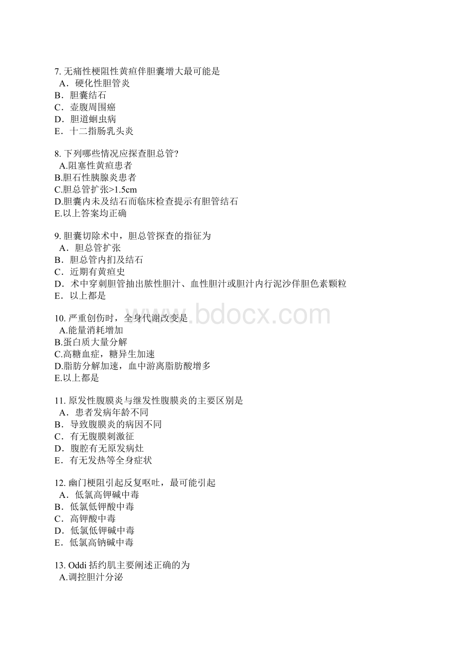 执业助理模拟考题第二套第三单元及答案.docx_第2页