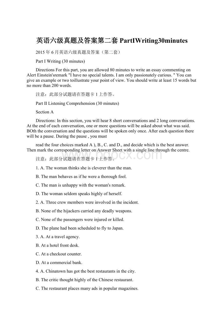 英语六级真题及答案第二套PartIWriting30minutesWord格式.docx