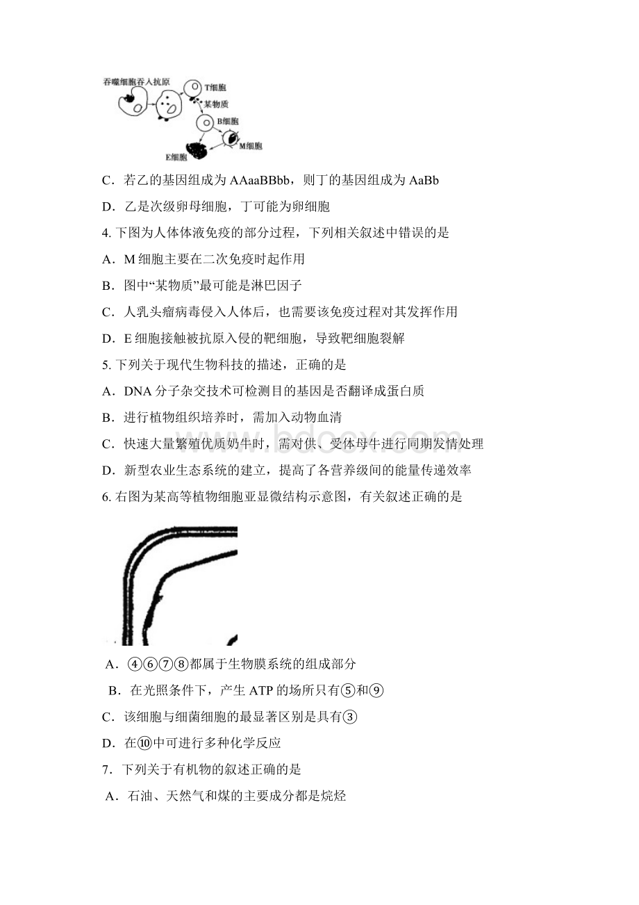 广东省梅州中学学年度第二学期高三第三次模拟考试理综.docx_第2页