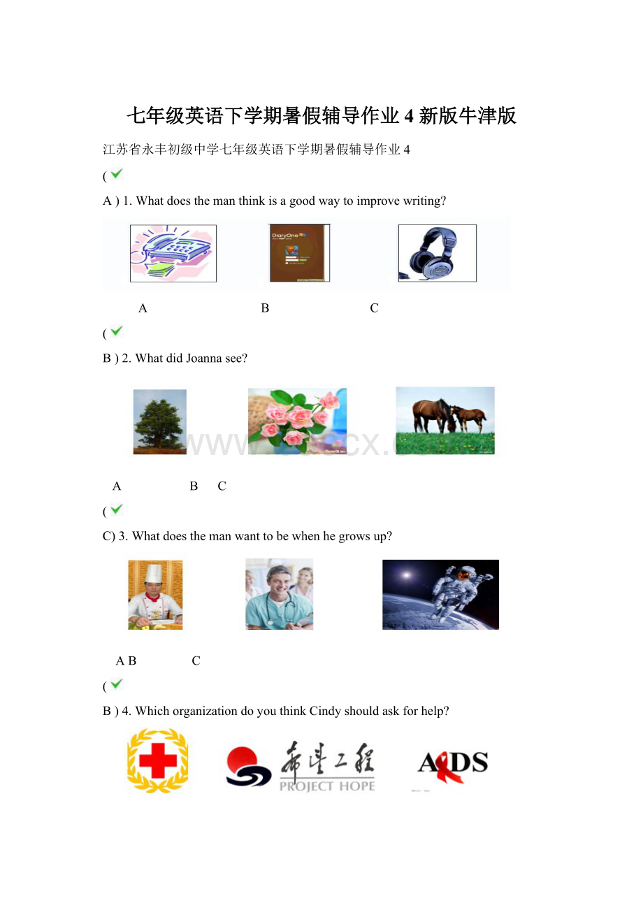 七年级英语下学期暑假辅导作业4 新版牛津版.docx_第1页