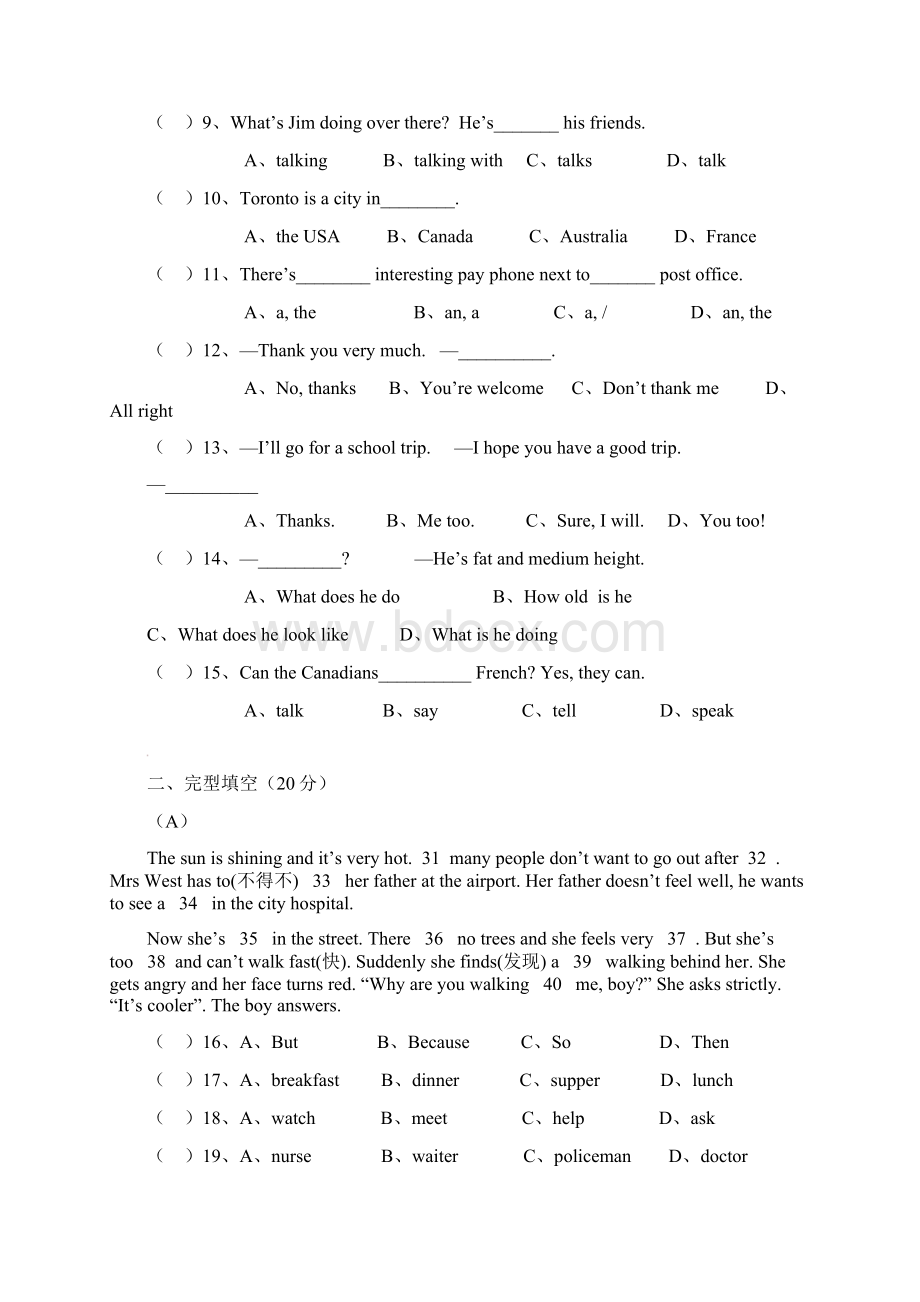 陕西省咸阳百灵中学七年级英语下学期期中试题冀教版.docx_第2页