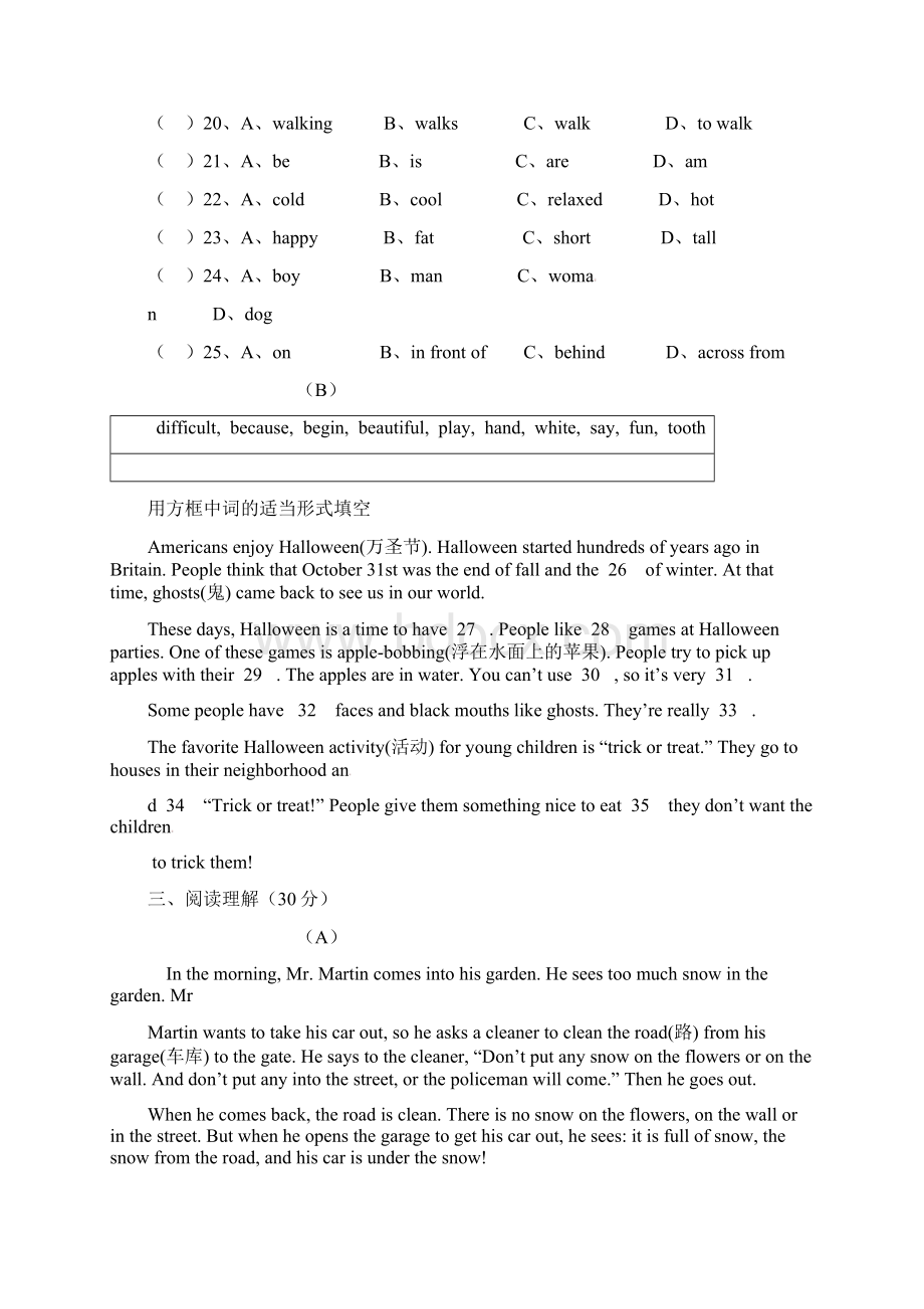 陕西省咸阳百灵中学七年级英语下学期期中试题冀教版.docx_第3页