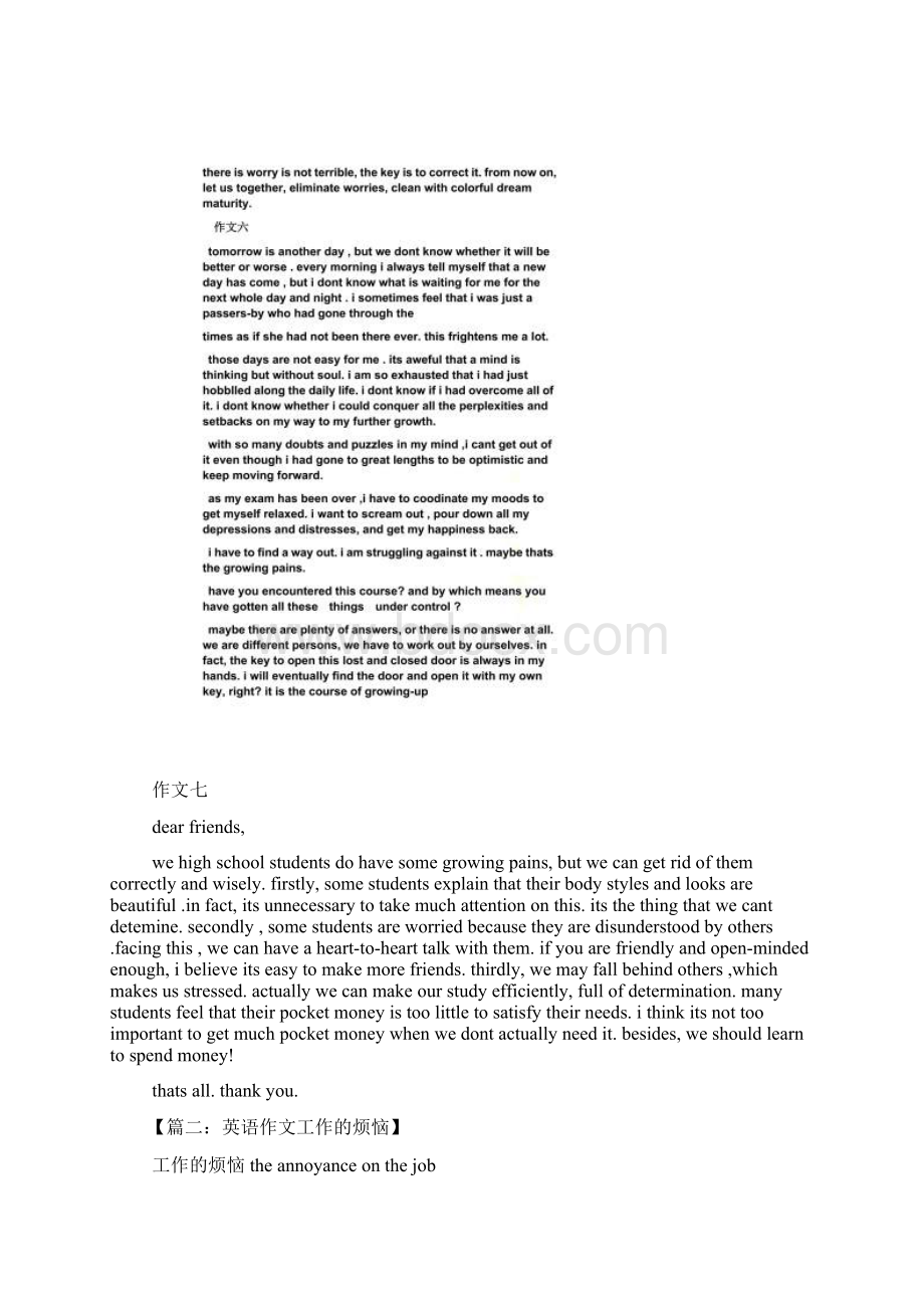 烦恼作文之学习上遇到了哪些烦恼英语作文Word文档格式.docx_第3页