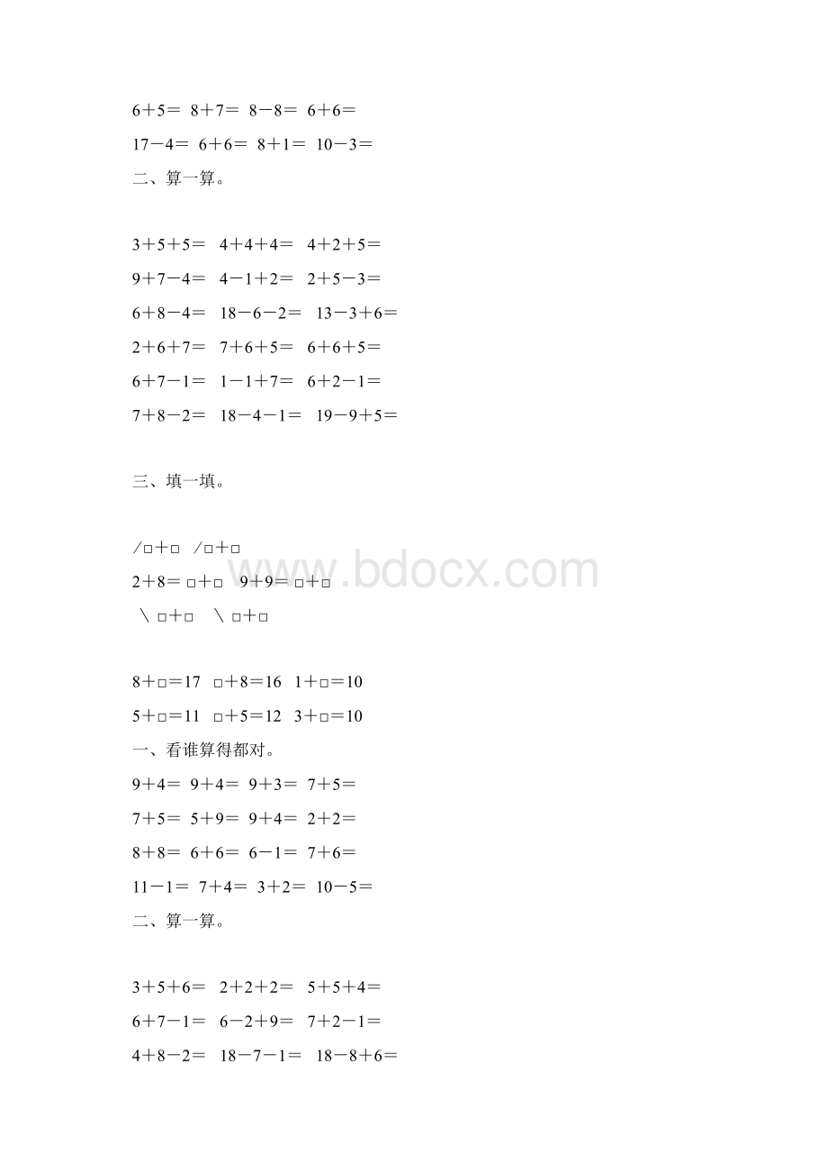 人教版小学一年级数学上册20以内的进位加法练习题精选48.docx_第2页