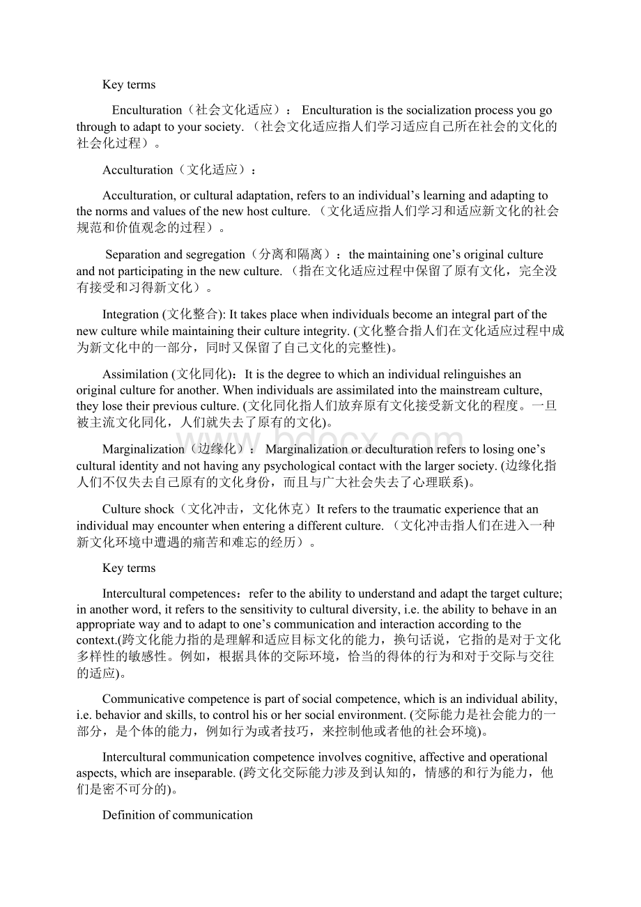 跨文化交际期末复习资料文档格式.docx_第2页