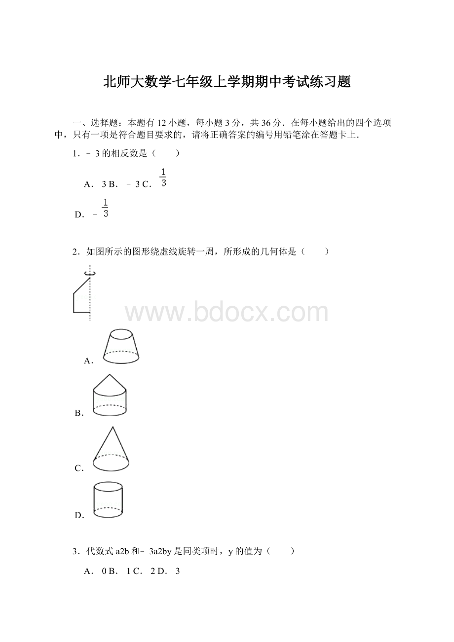 北师大数学七年级上学期期中考试练习题Word下载.docx_第1页