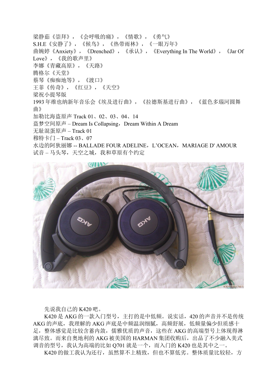 说说3款烫手的入门级耳机AKG K420拜亚DT235KOSS PPWord文档下载推荐.docx_第2页